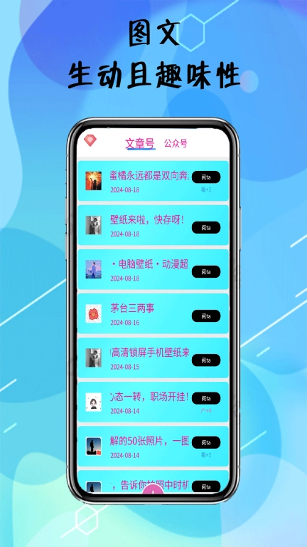 阅粉助手