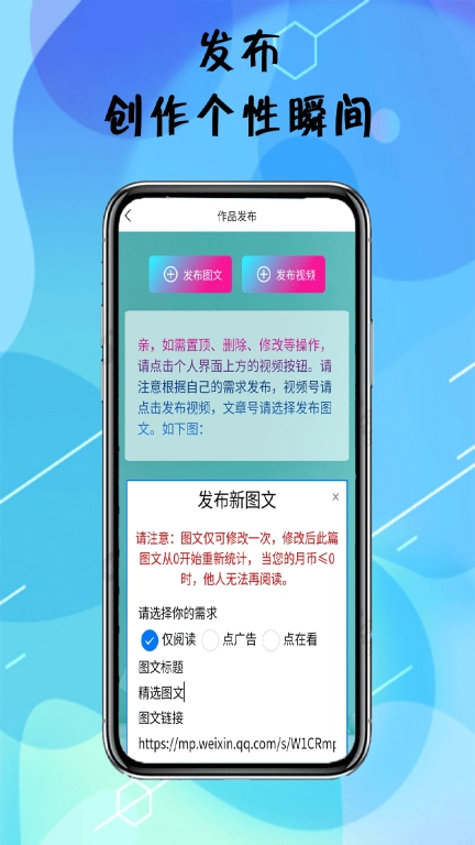阅粉助手