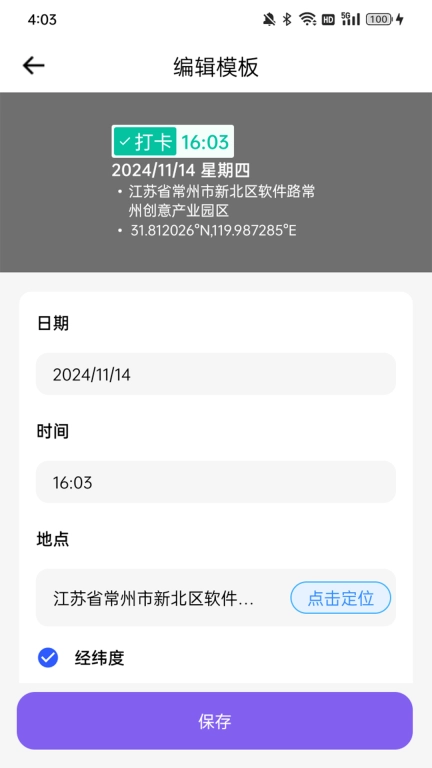 定制水印助手