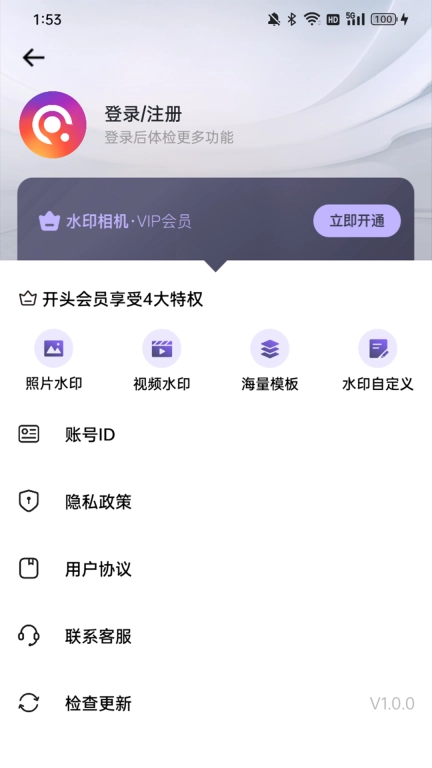 定制水印助手