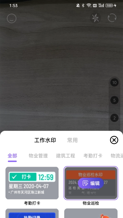 定制水印助手