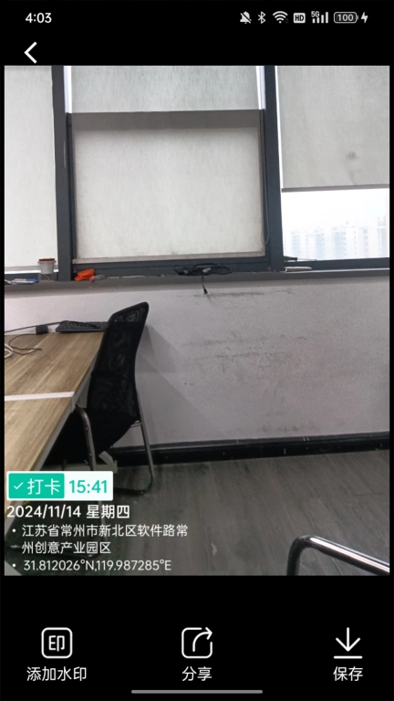 定制水印助手