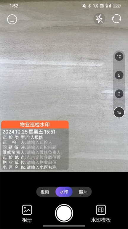 定制水印助手