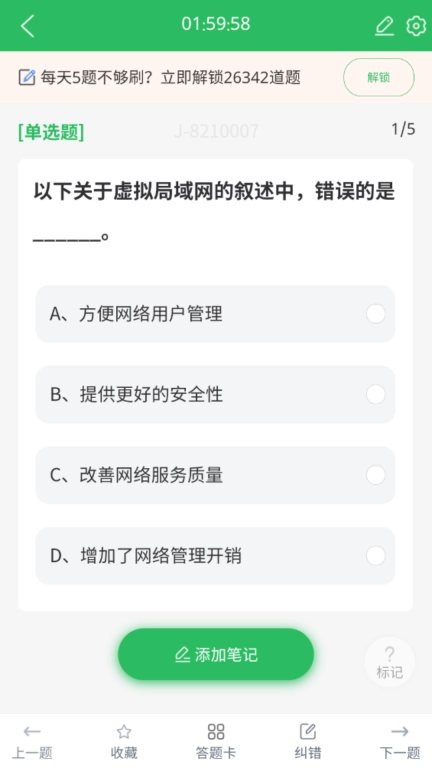 计算机三级题库