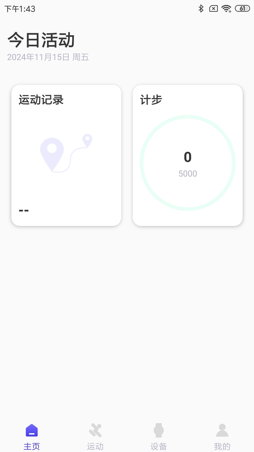 翀驰康乐