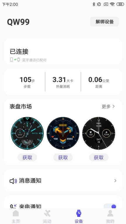 翀驰康乐
