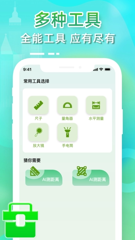 卫星测亩仪-免费土地测量