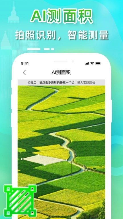 卫星测亩仪-免费土地测量