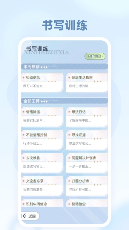 心海之夏