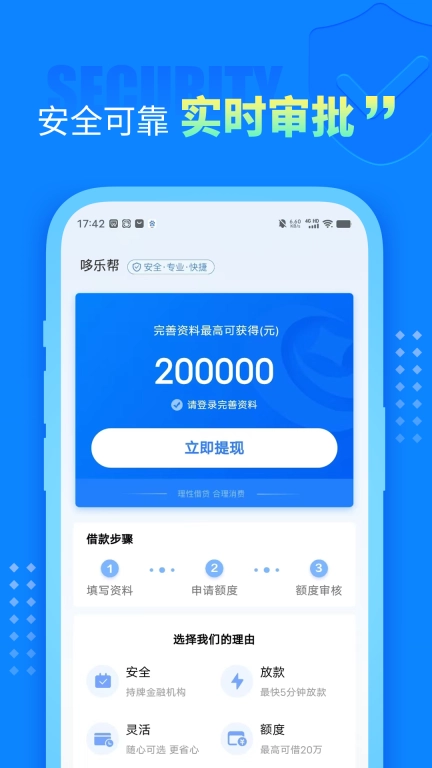 哆乐帮