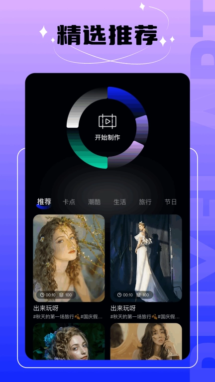 密码相册大师
