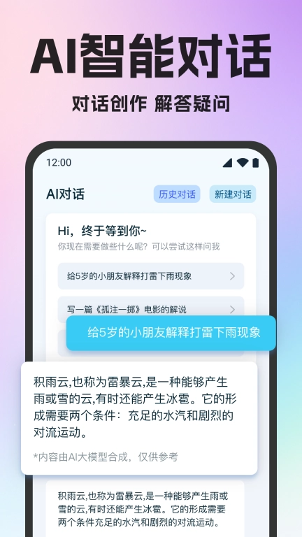 AI写作大全