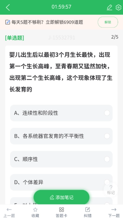 儿科护理正副高