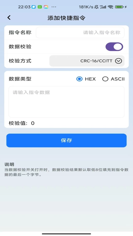 小飞蓝牙调试