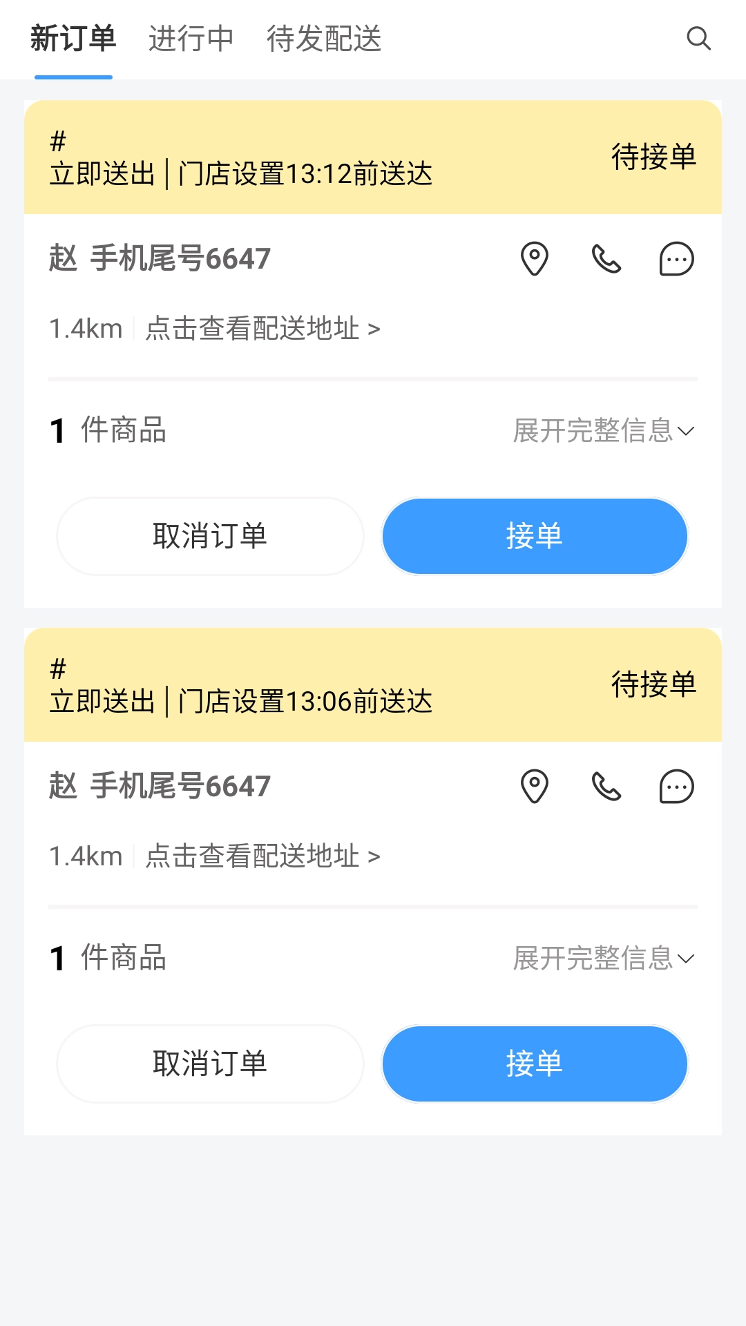 百姓商城商家端
