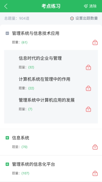 自考人力资源专业