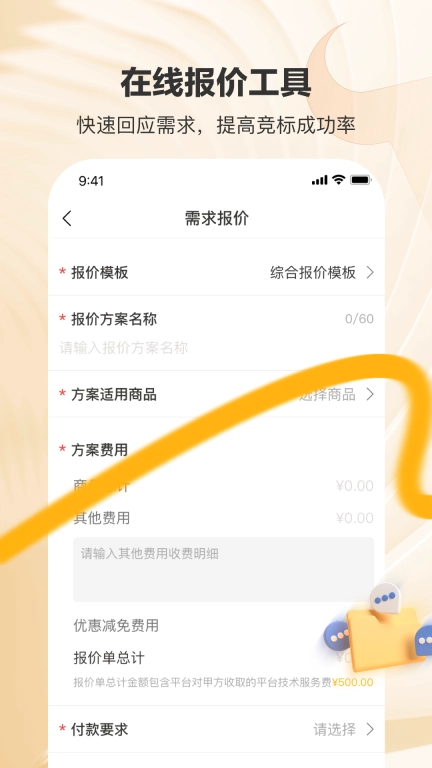 置牛销客-商家端，0元入驻