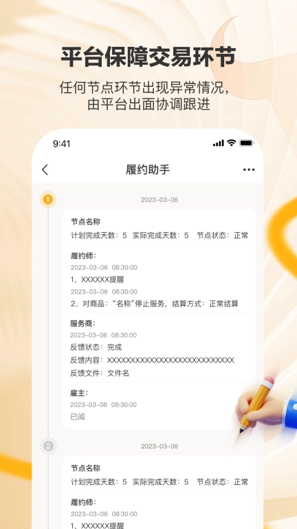 置牛销客-商家端，0元入驻