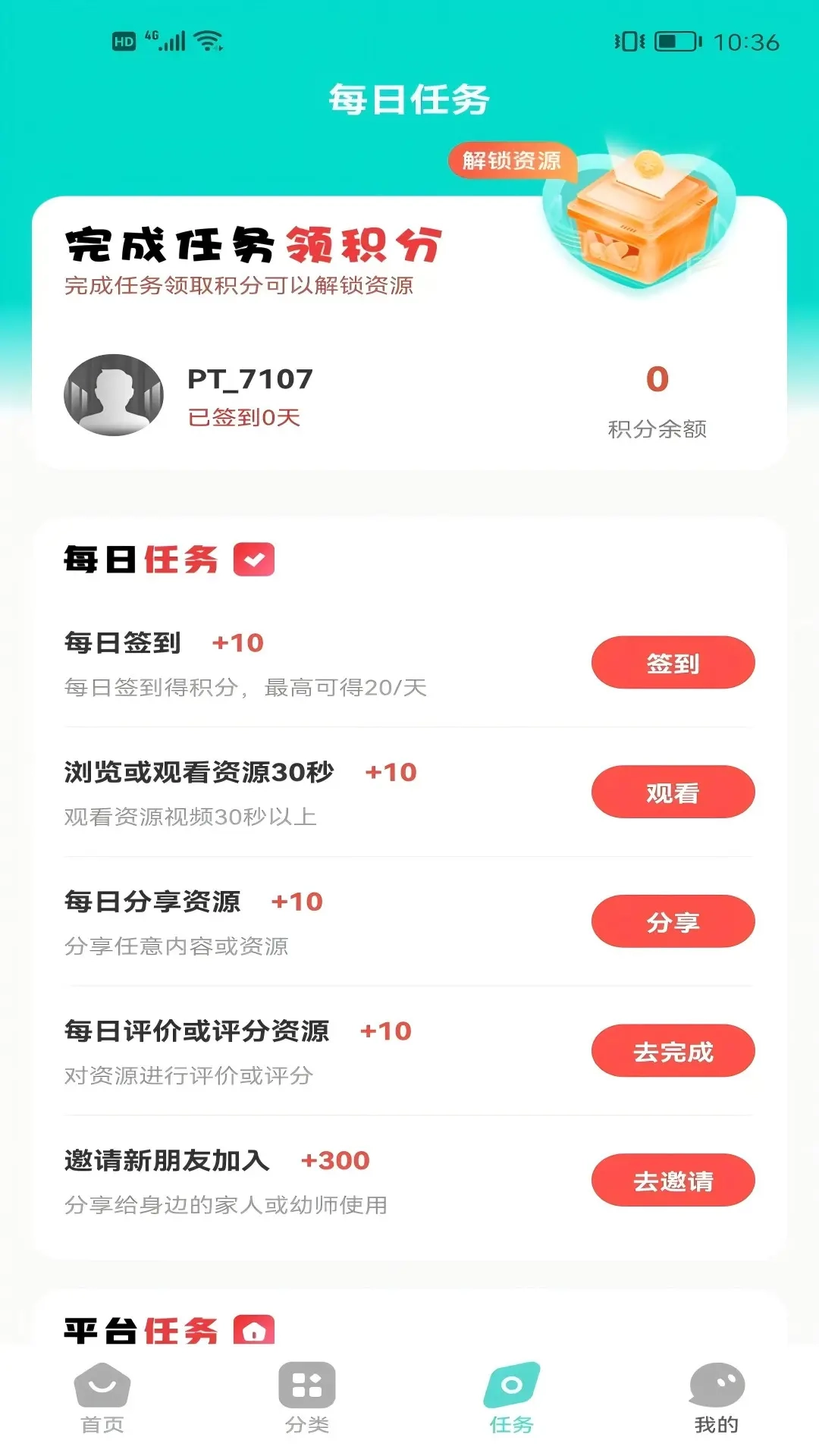 幼师共享圈