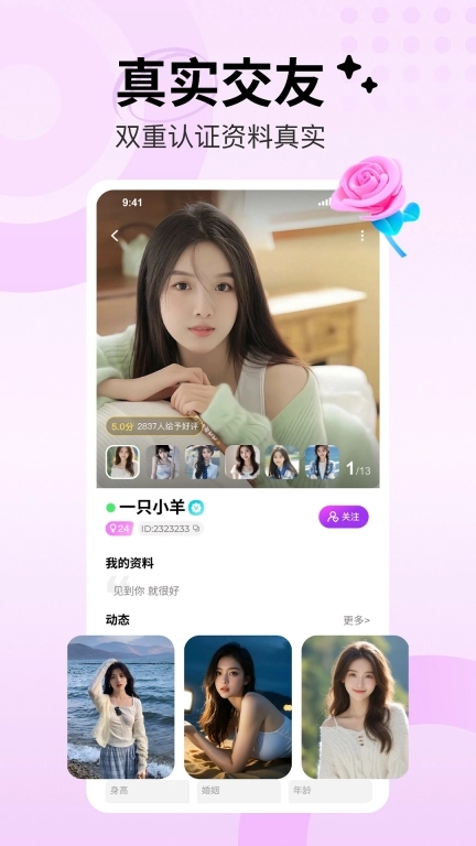 附近桃遇