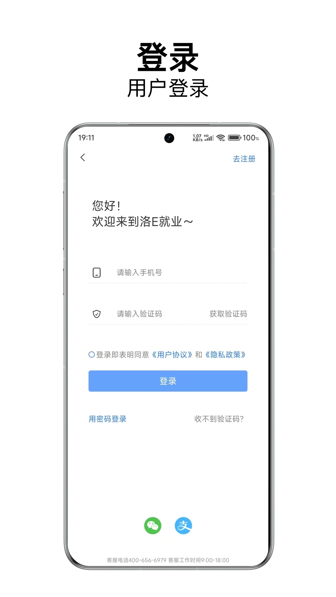 洛E就业