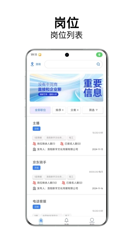 洛E就业