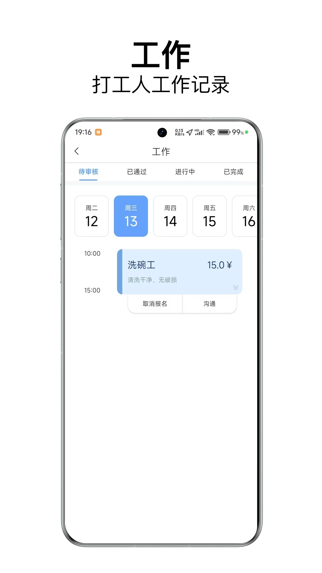 洛E就业