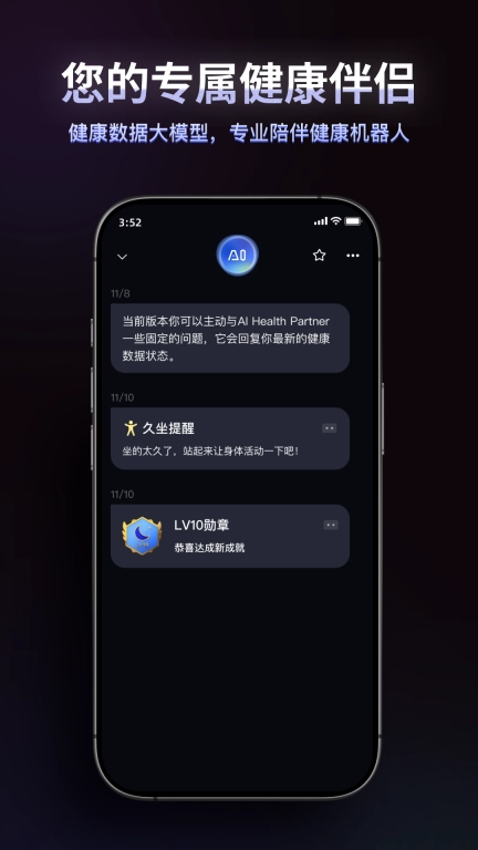 RingConn 健康