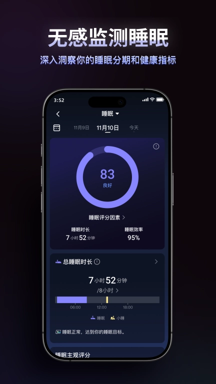 RingConn 健康