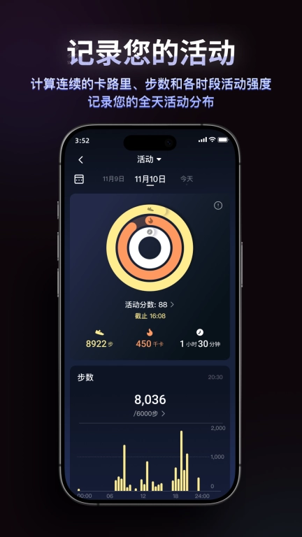 RingConn 健康