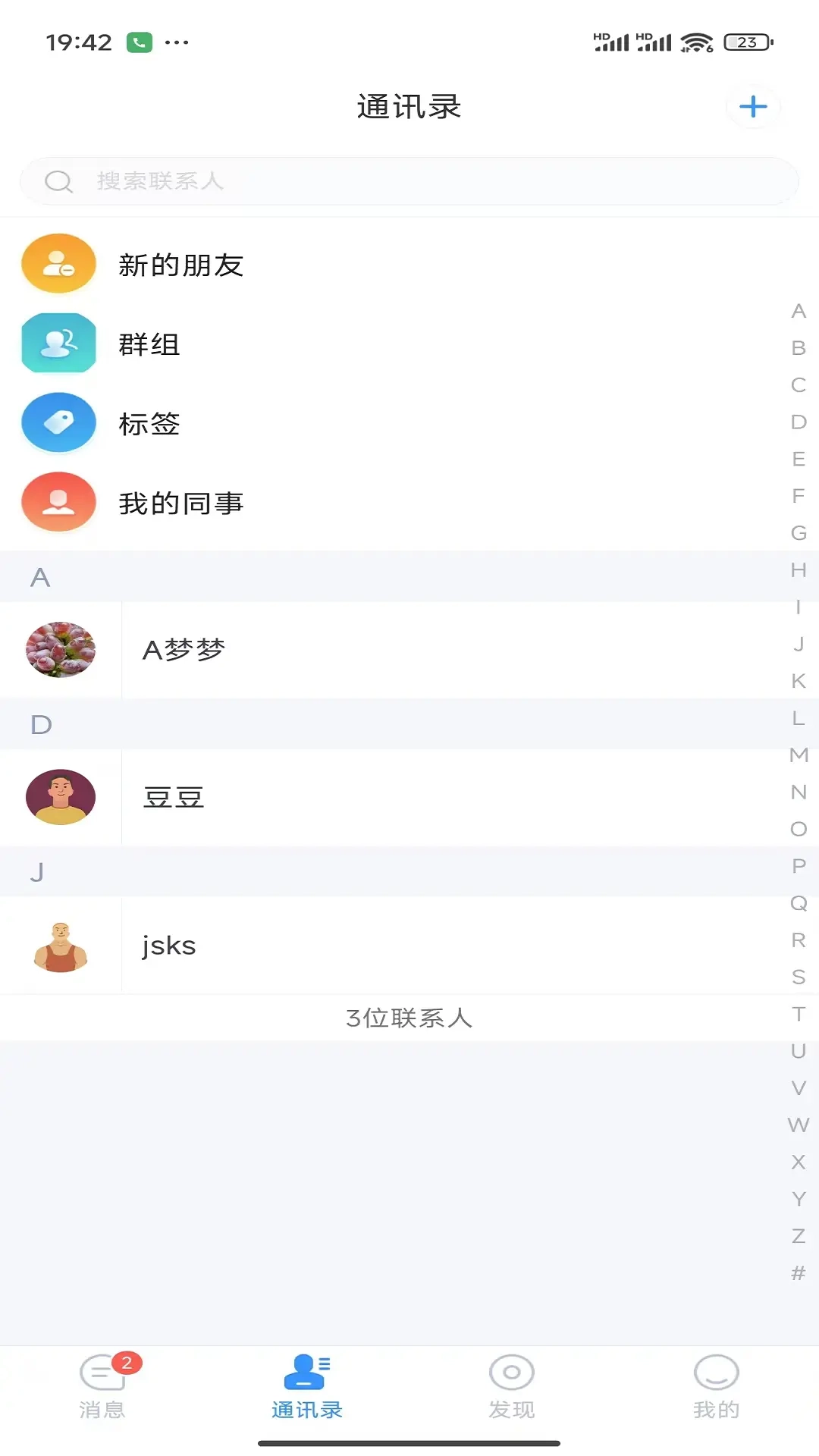 励聊