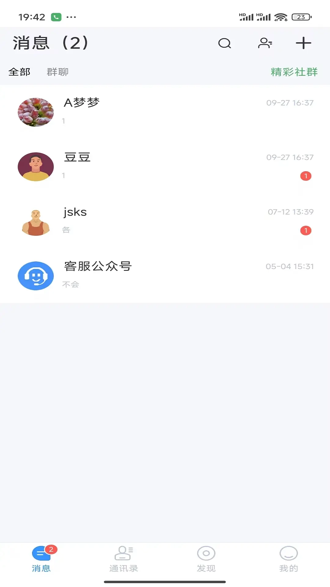 励聊
