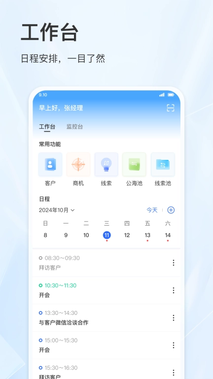 云U客