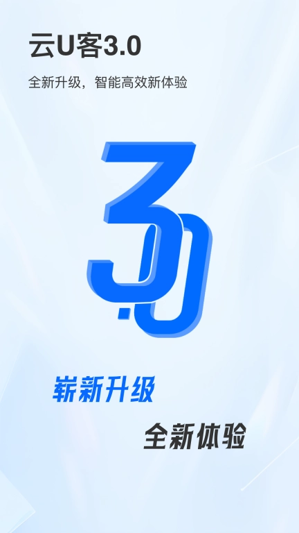 云U客