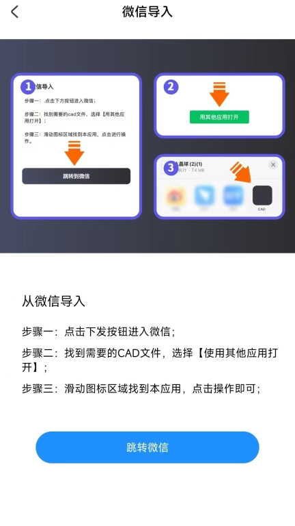 CAD全能看图王-免费看图改图助手