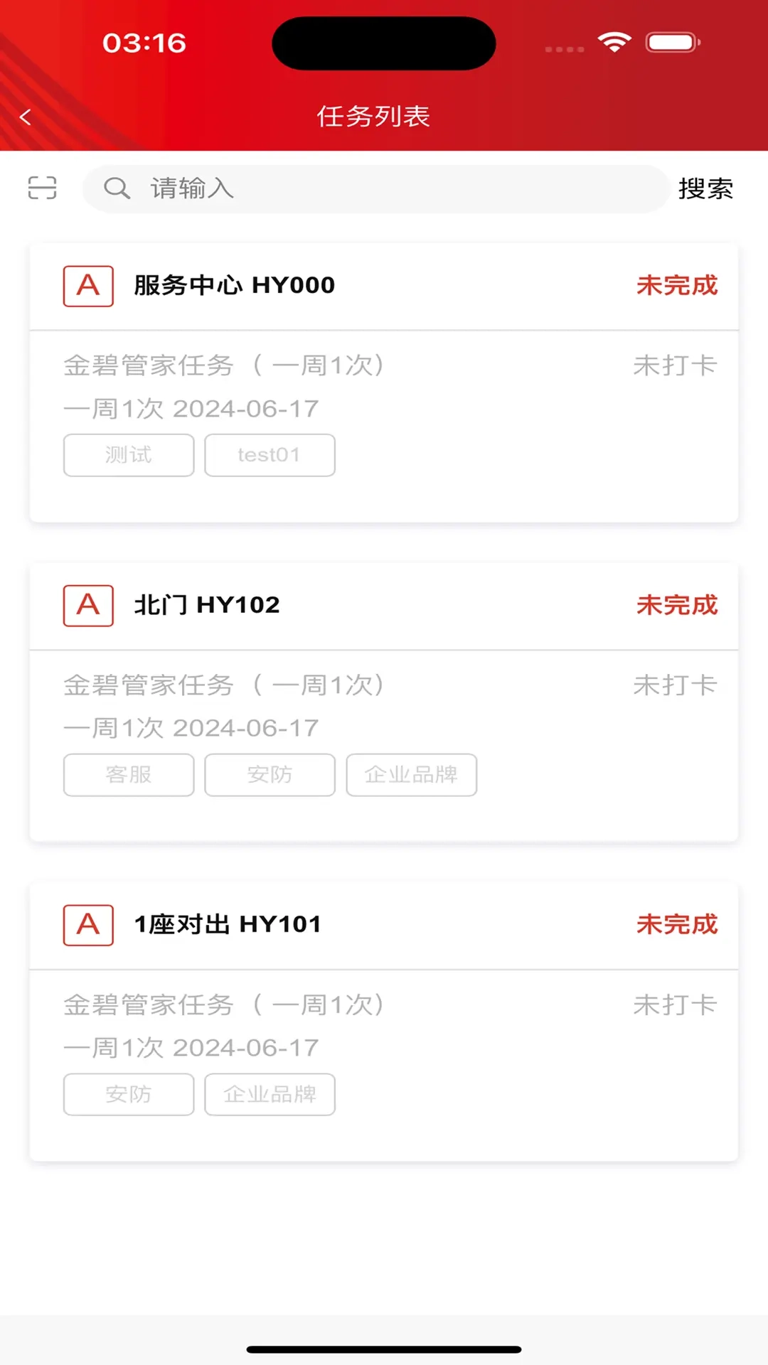 辉煌巡护