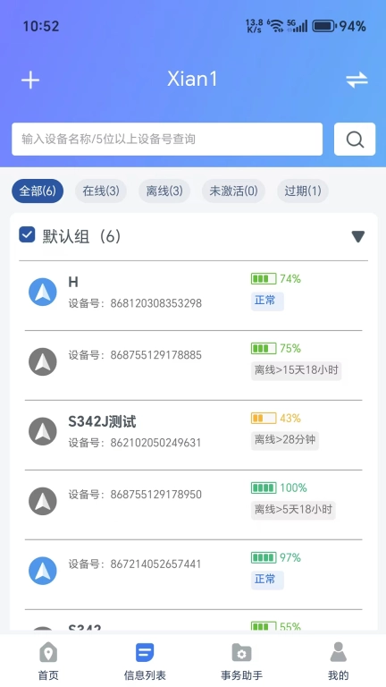 智位星在线