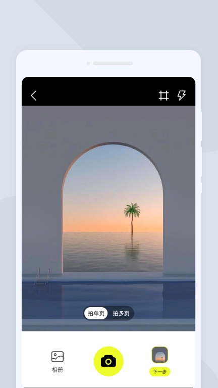 图灵扫描王