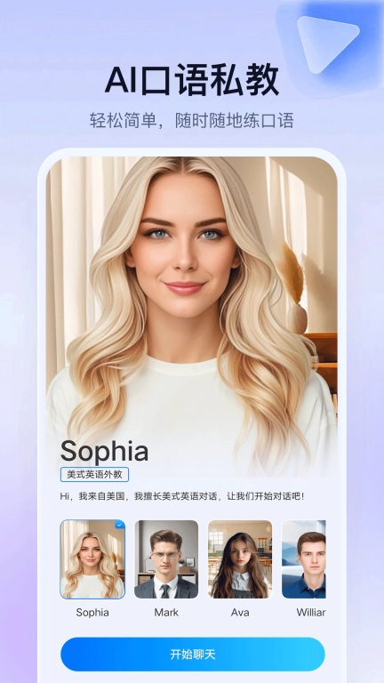 AiTalk