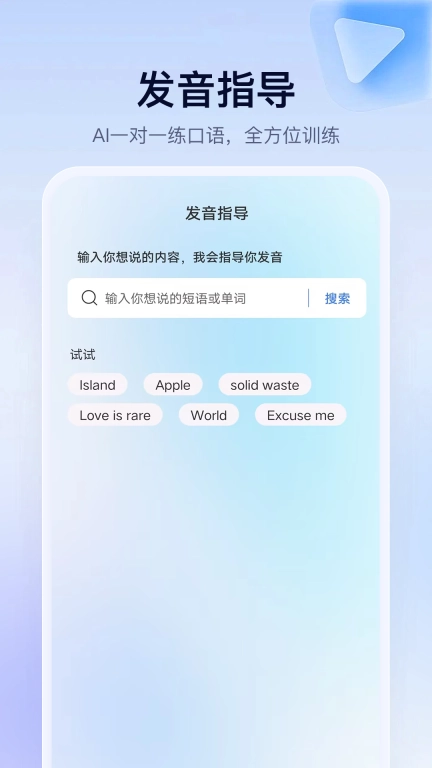 AiTalk