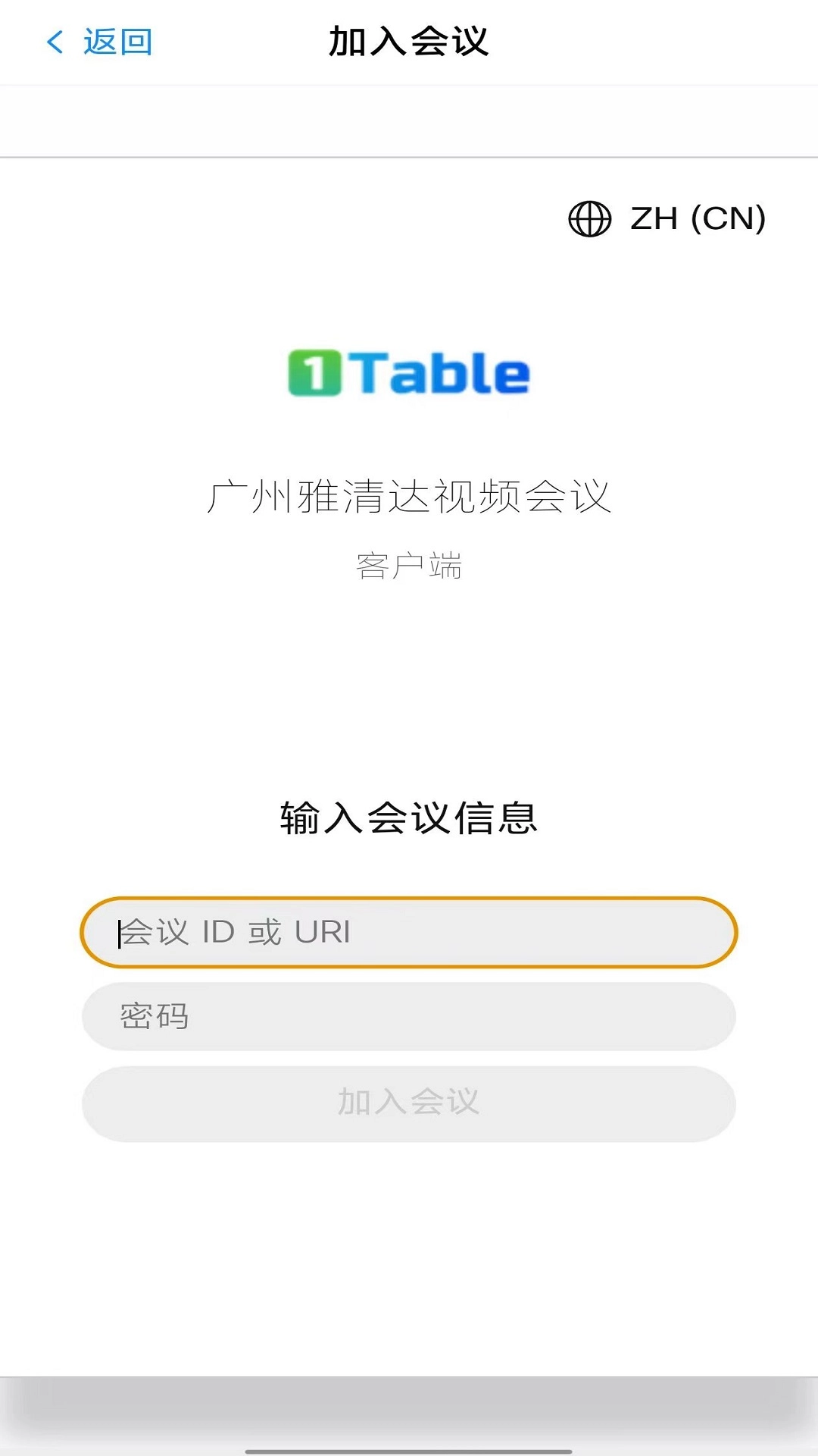 雅清达