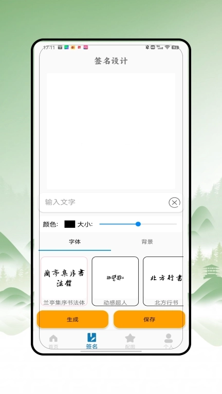 手写艺术签名