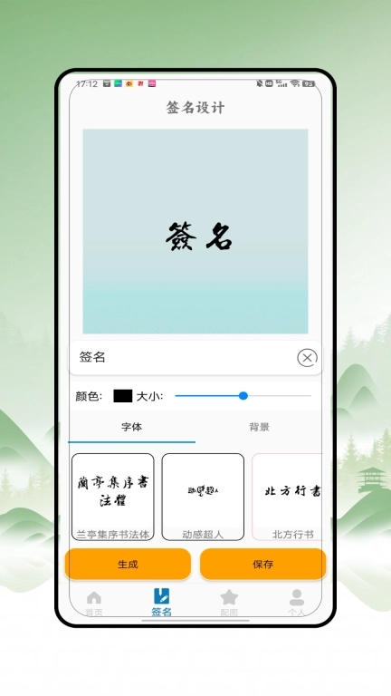 手写艺术签名
