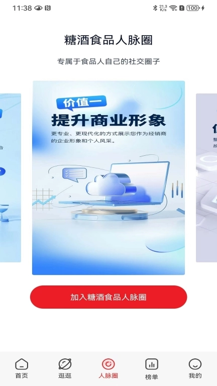 华糖云交会