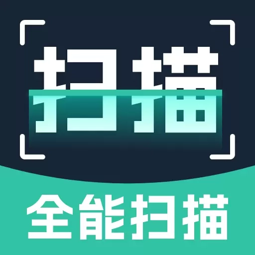 手机扫描识别