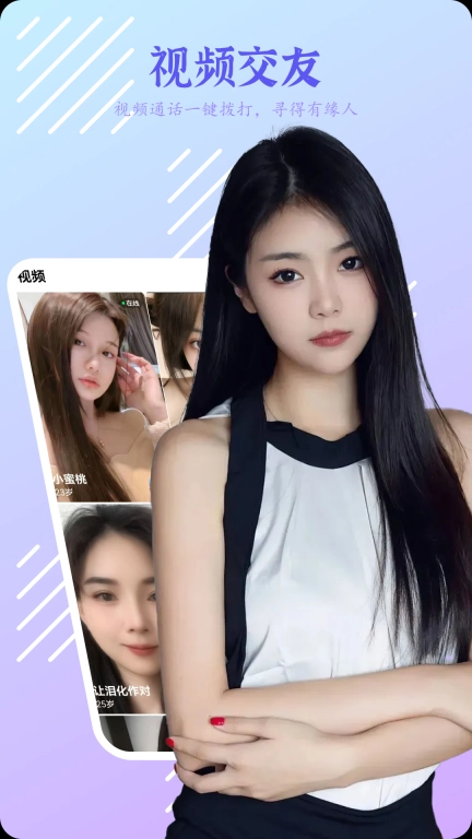 春妹聊天