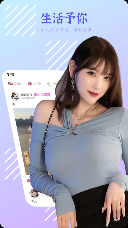 春妹聊天