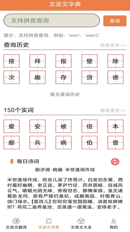 文言文大全-文言文翻译
