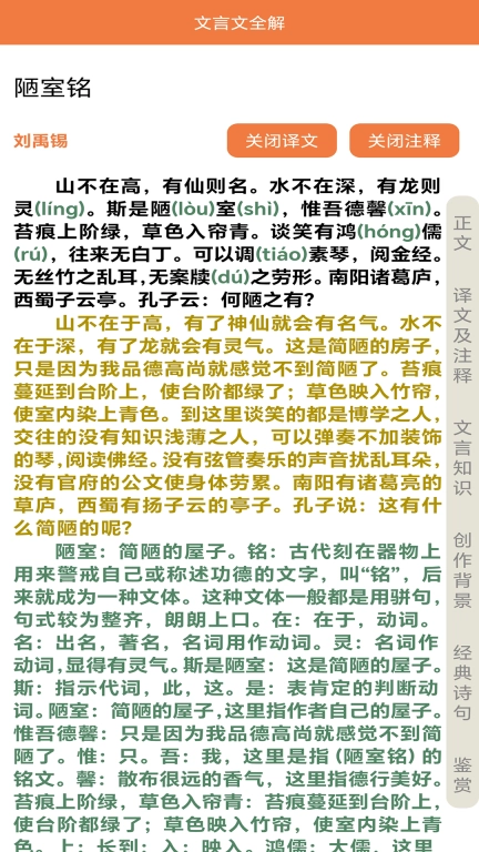 文言文大全-文言文翻译
