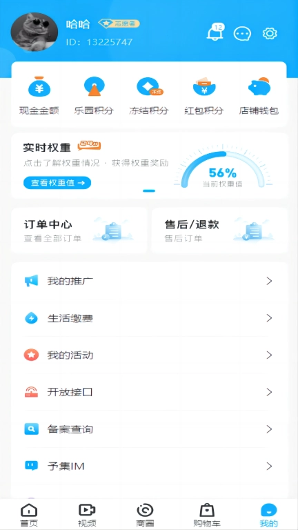 予集
